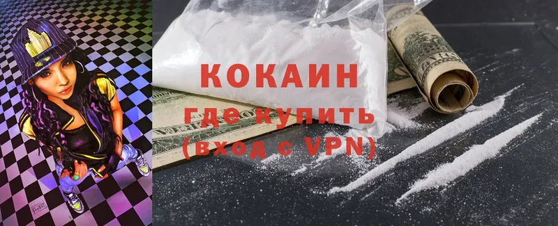 COCAIN Колумбийский  магазин продажи   Кашин 