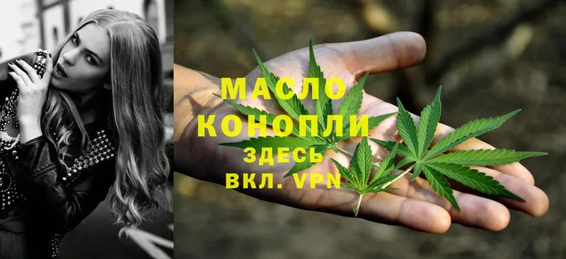 ТГК гашишное масло  Кашин 